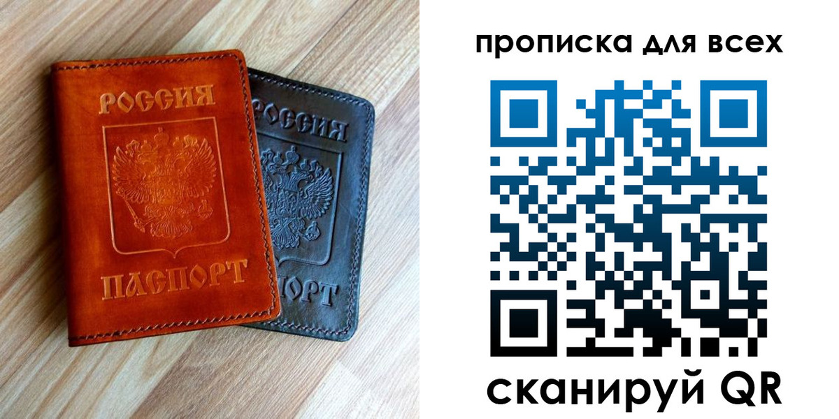 временная регистрация надежно в Сураже