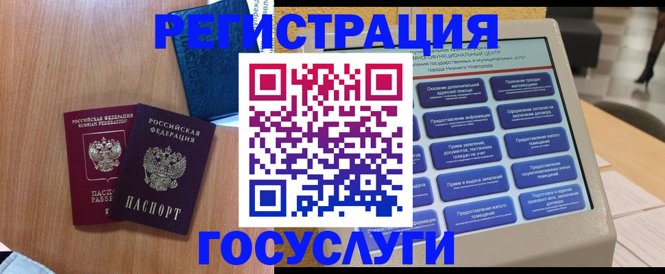 прописка ребенка в Сураже