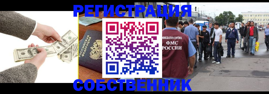 прописка ребенка в Сураже